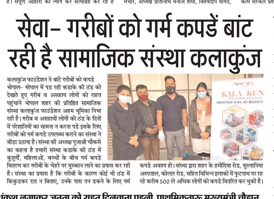 Kalakunj newspaper coverage