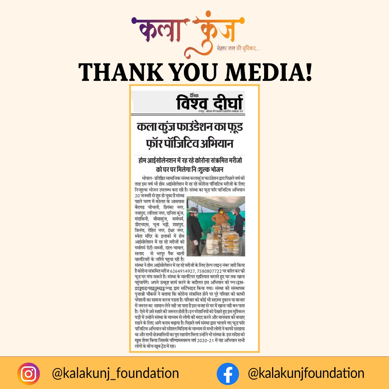 Kalakunj newspaper coverage